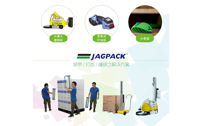 24年資深包裝專家獨家分享：穿帶+打帶+纏繞一體化解決方案